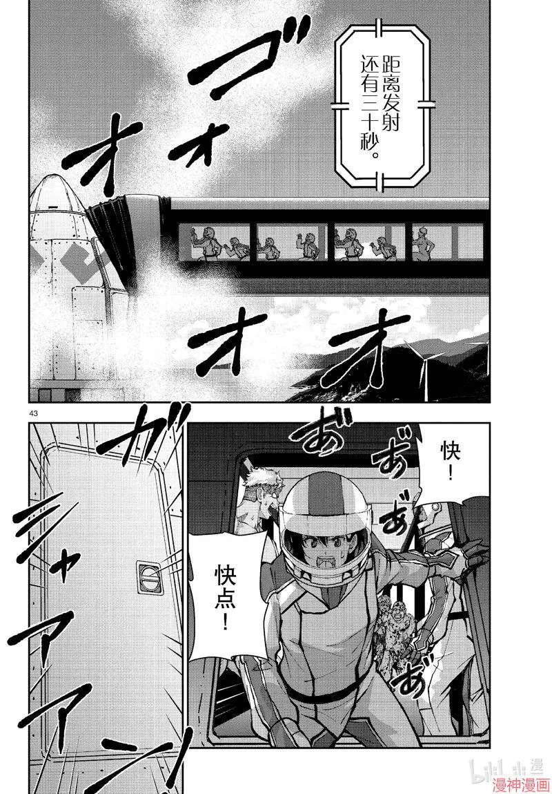 第63话 第43页