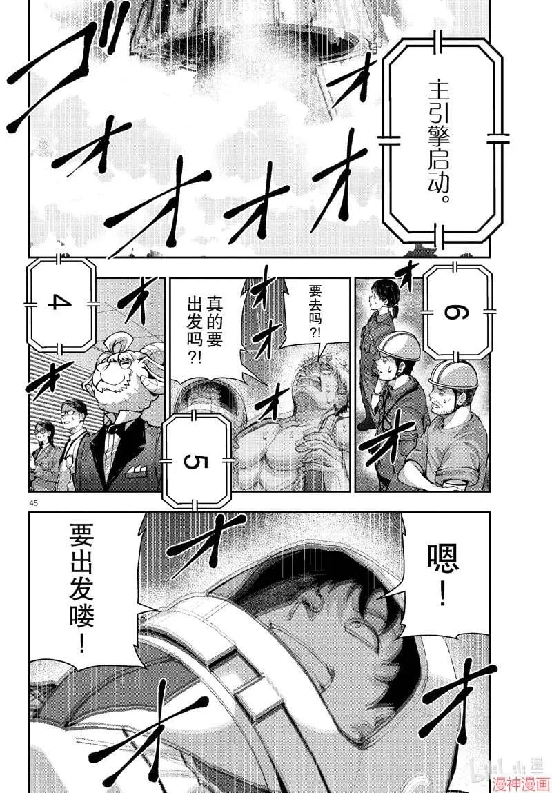 第63话 第45页