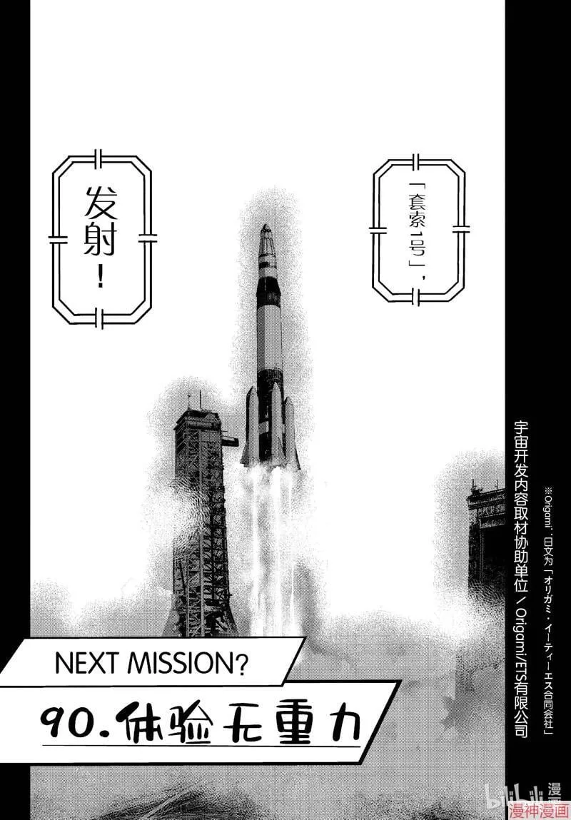 第63话 第47页