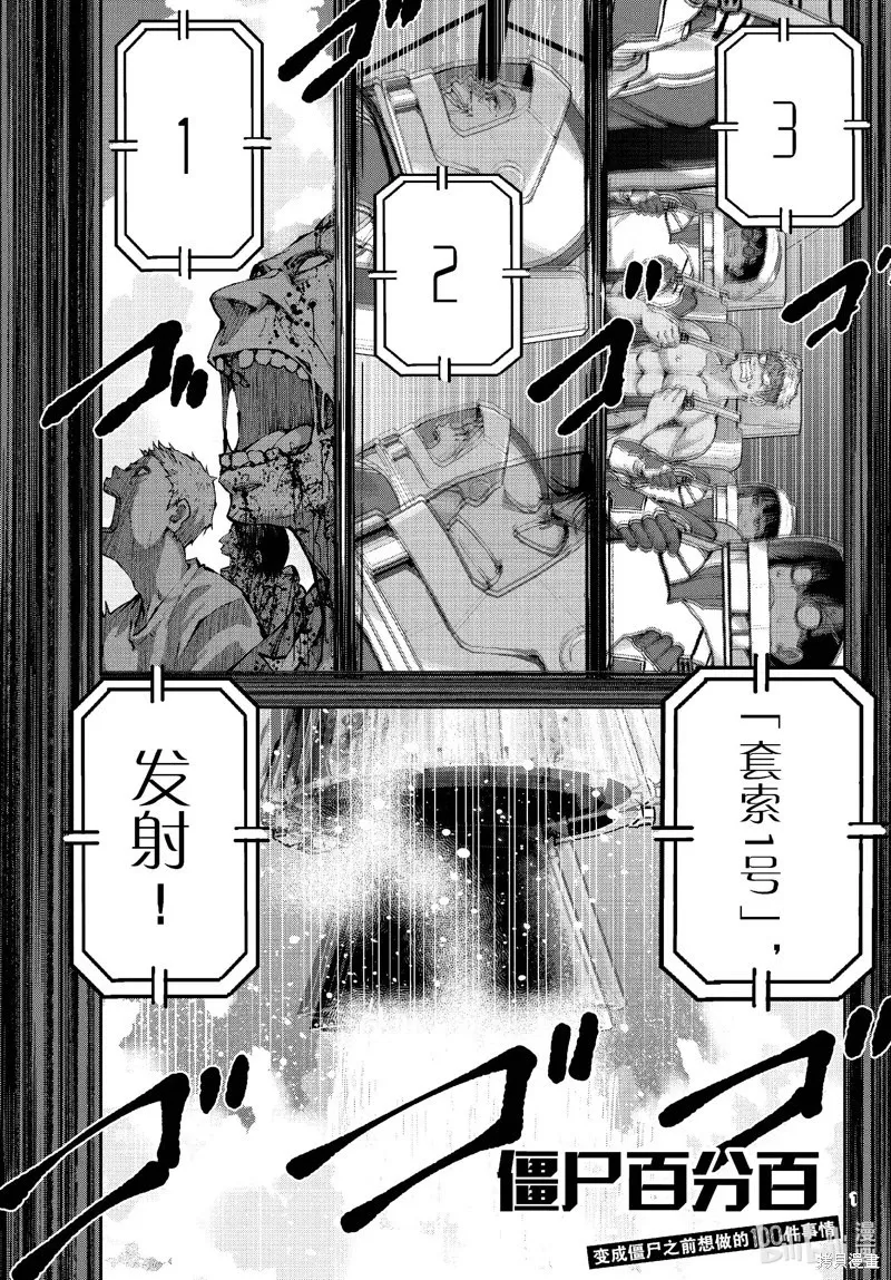 第63话 第48页