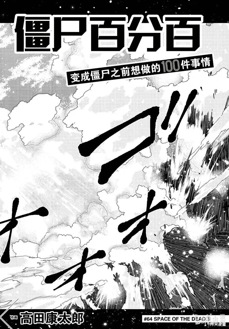 第64话 第2页