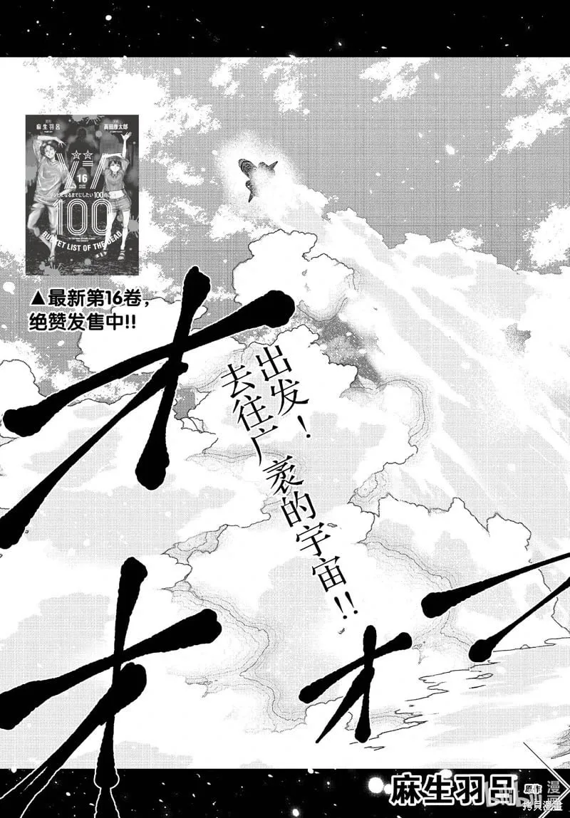 第64话 第3页