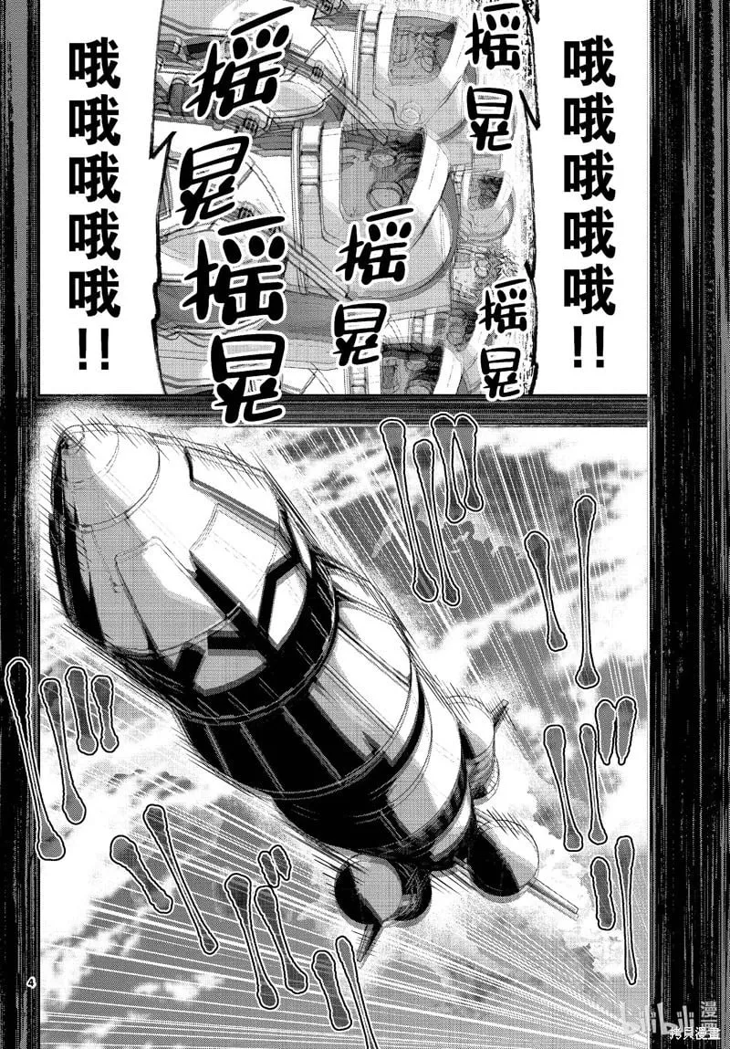 第64话 第4页