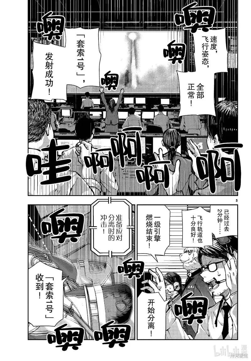 第64话 第5页
