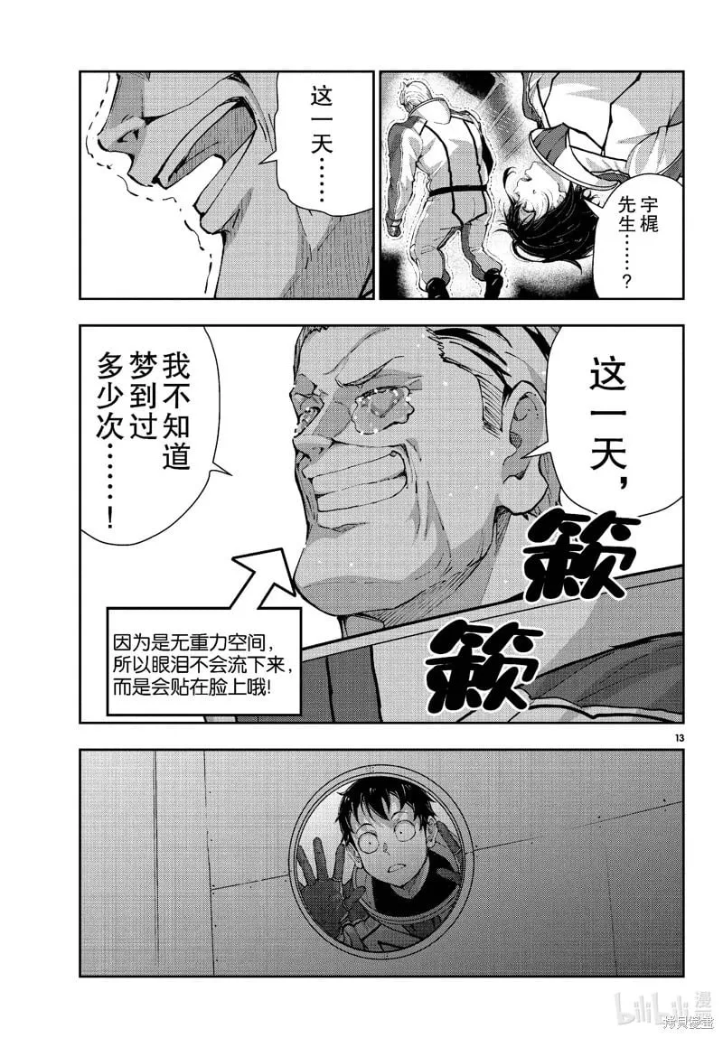 第64话 第13页