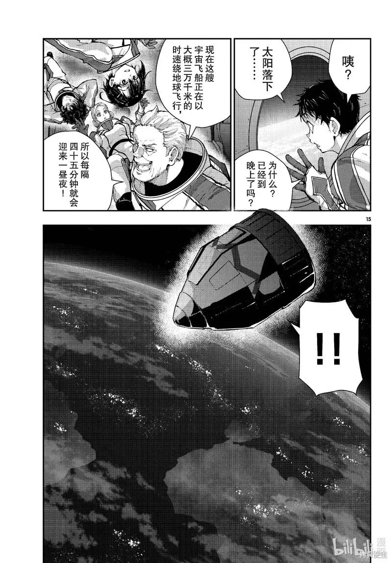 第64话 第15页