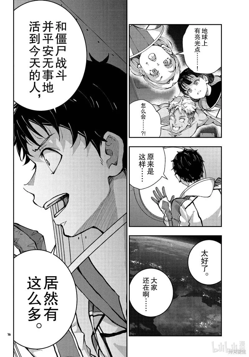 第64话 第16页