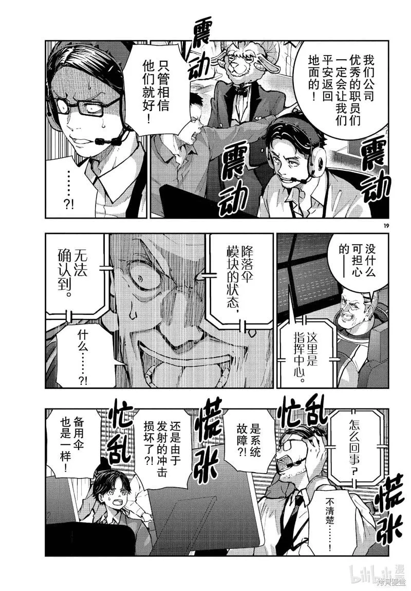 第64话 第19页