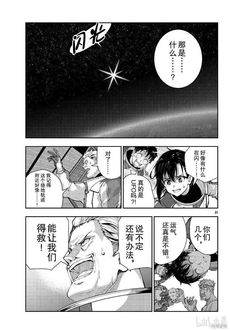 第64话 第21页