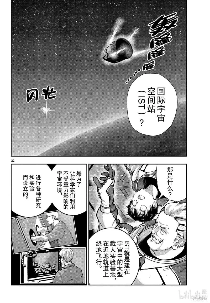 第64话 第22页