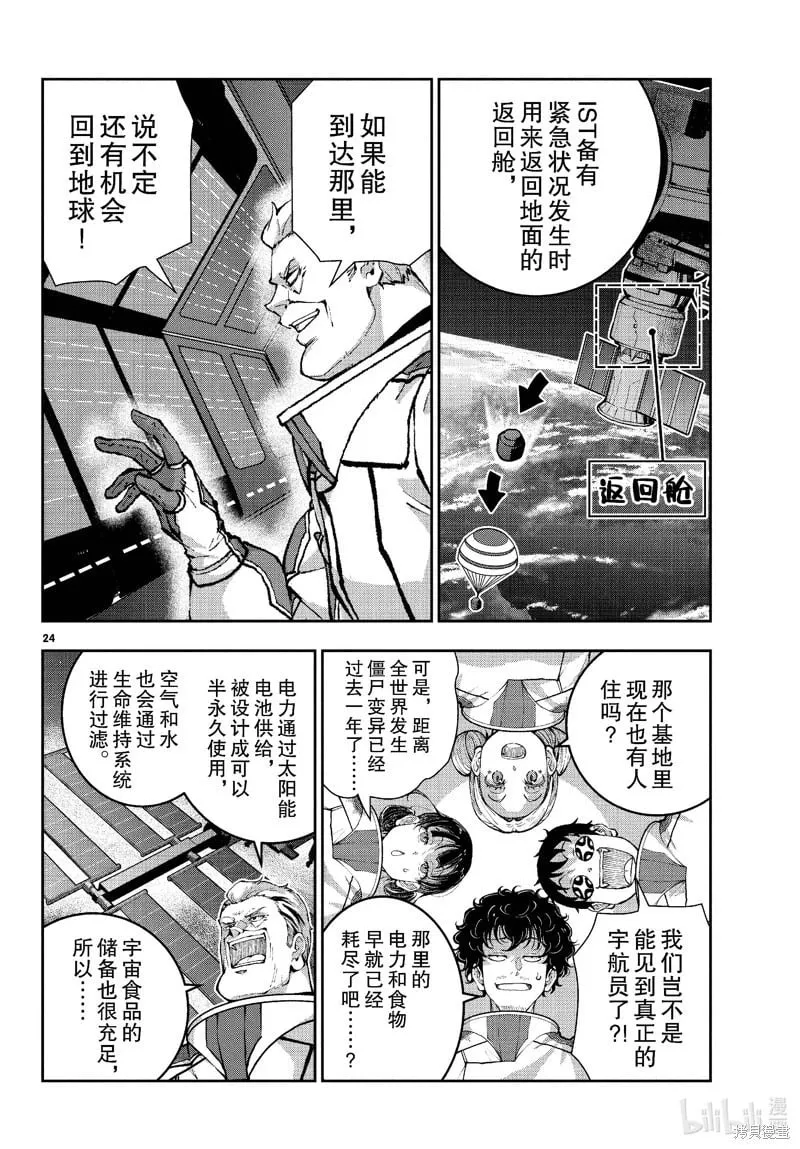 第64话 第24页