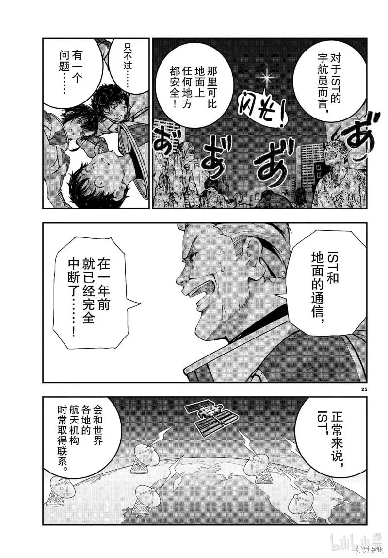 第64话 第25页
