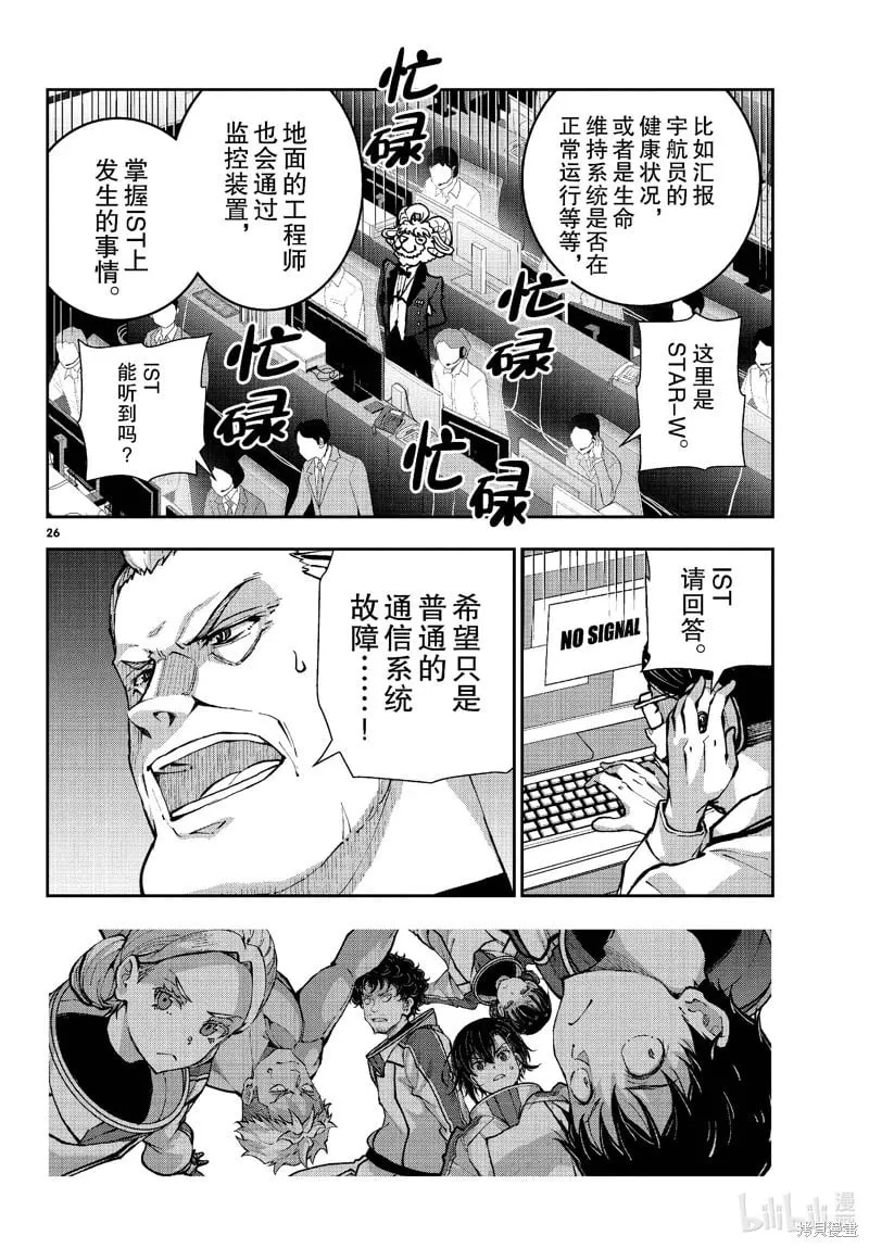 第64话 第26页