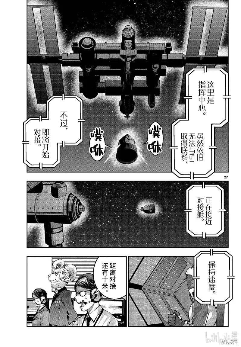 第64话 第27页