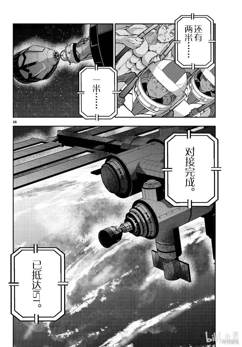 第64话 第28页
