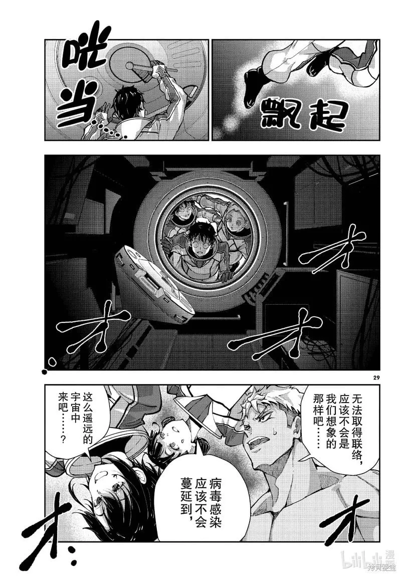 第64话 第29页