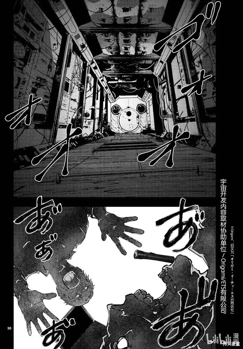 第64话 第30页