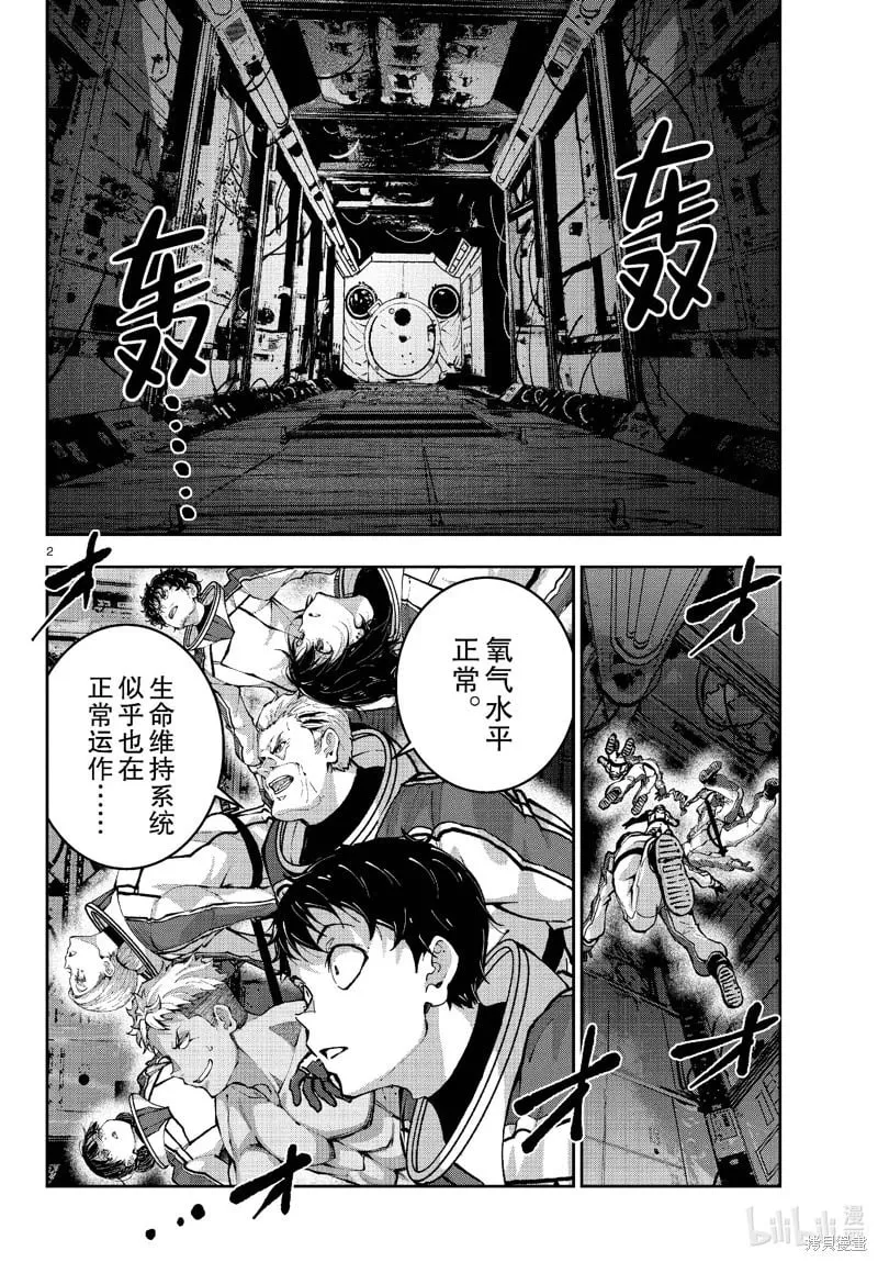第64话 第32页