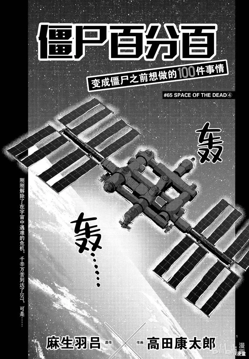 第65话 第1页