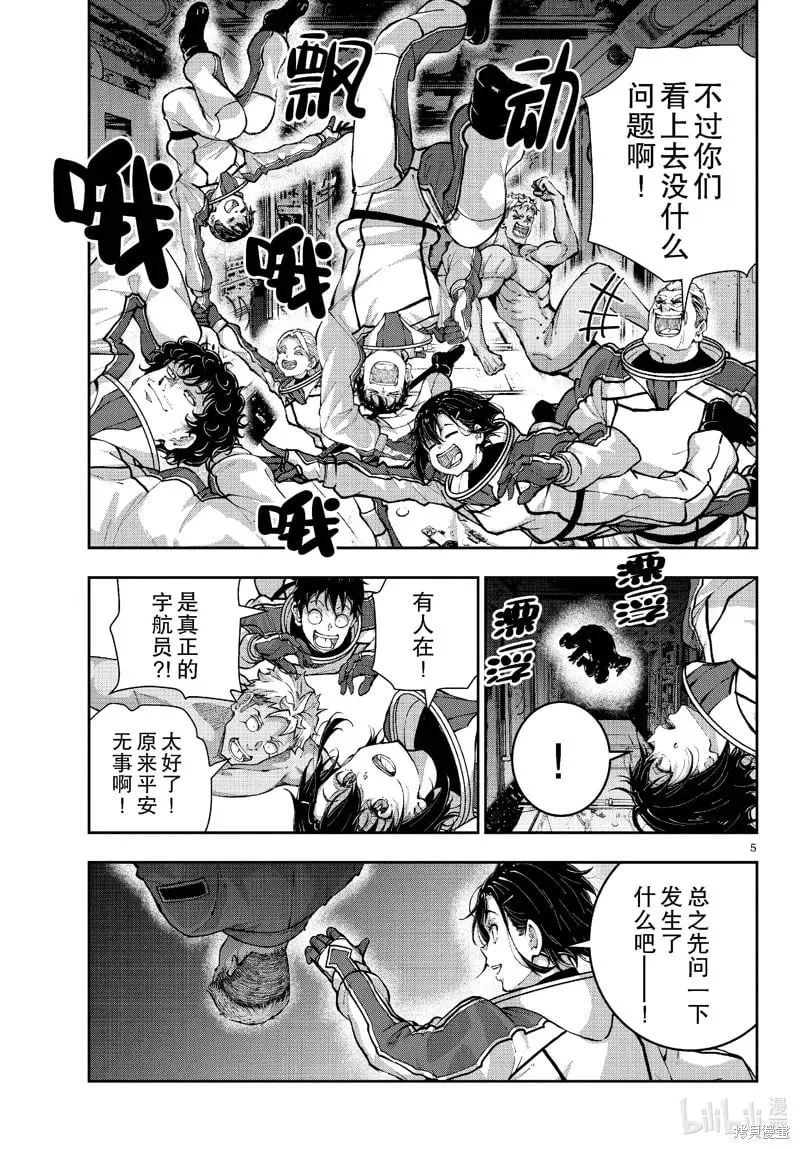 第65话 第5页