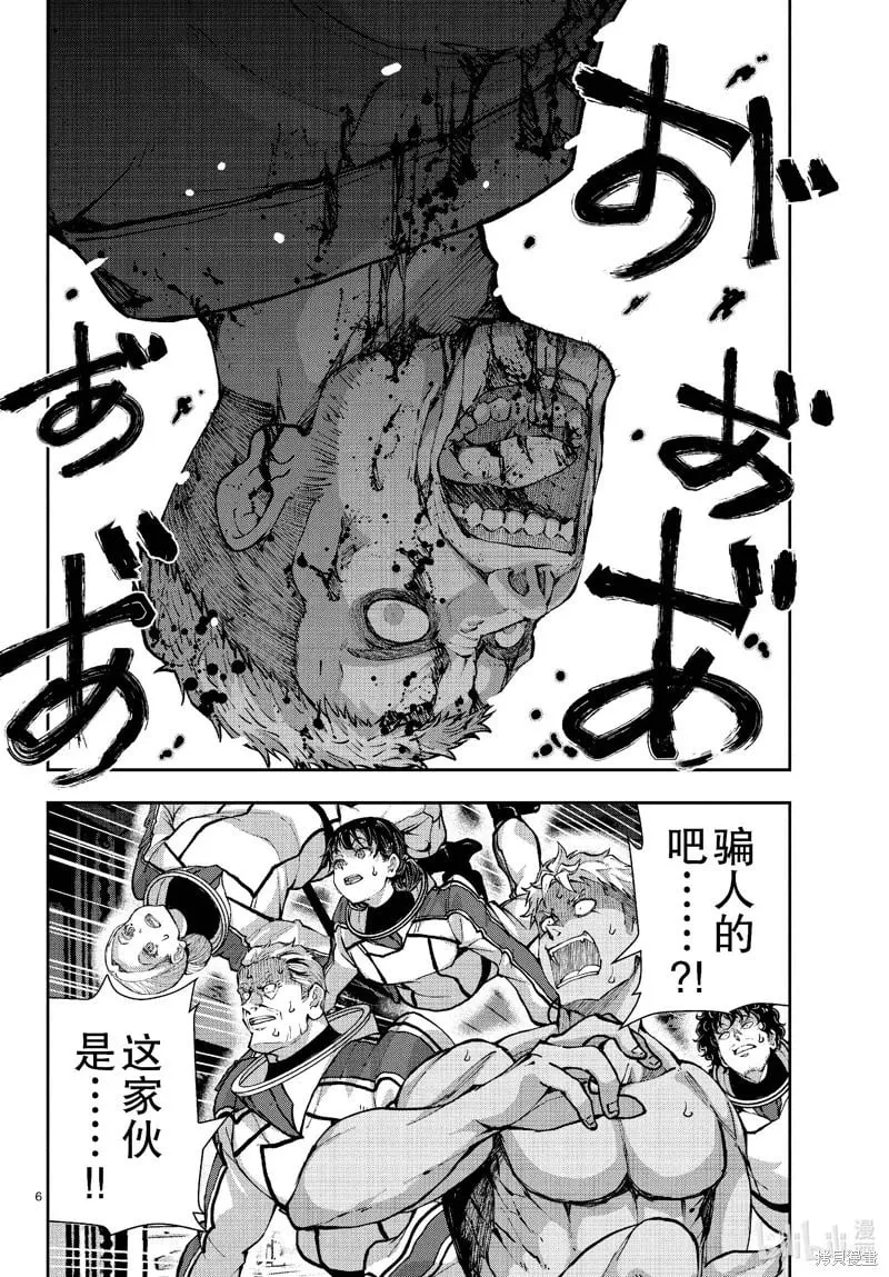 第65话 第6页