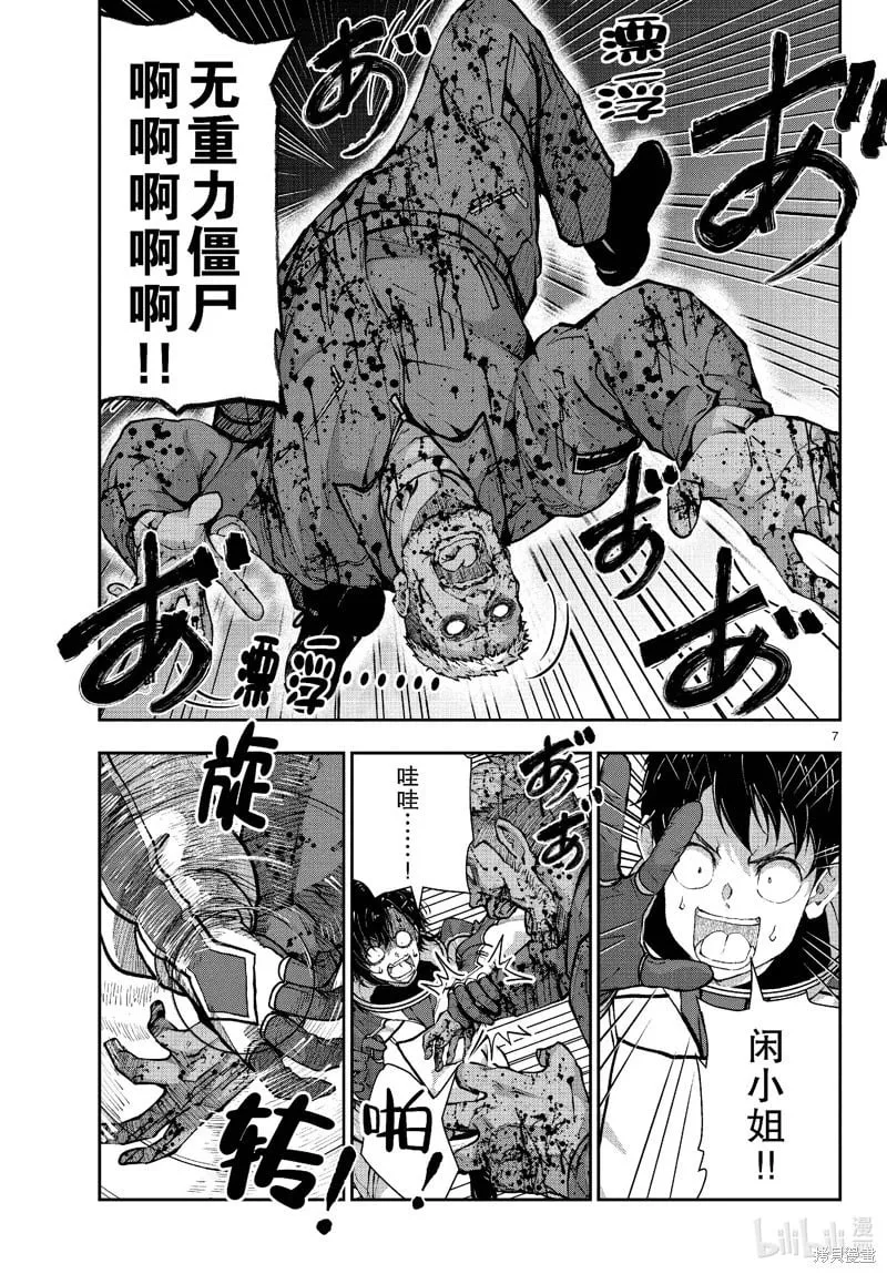 第65话 第7页