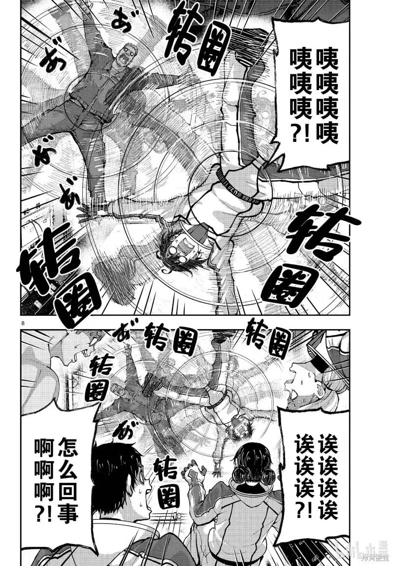 第65话 第8页