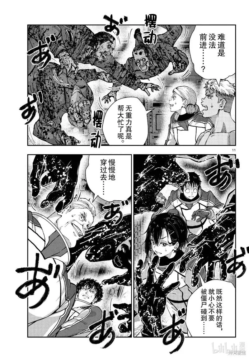 第65话 第11页
