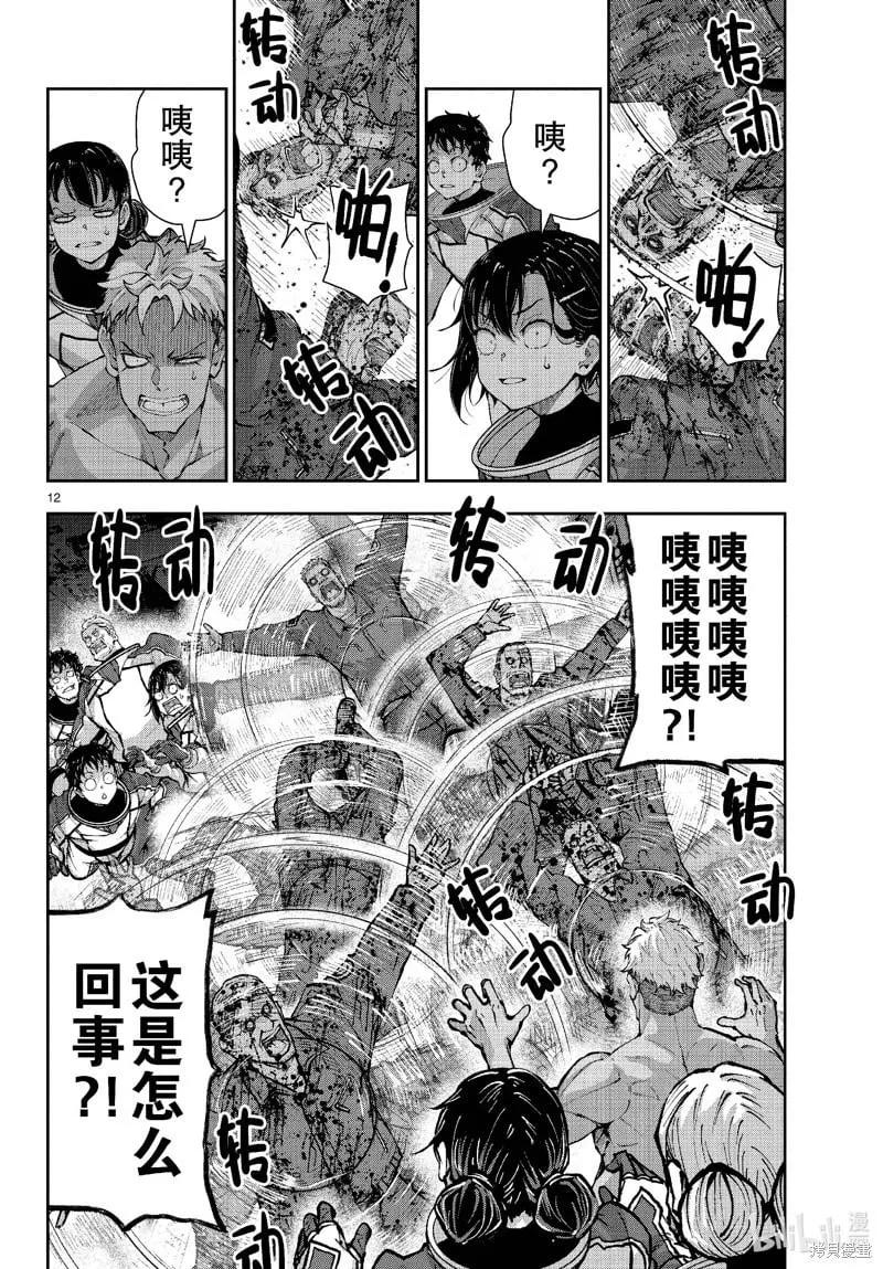 第65话 第12页