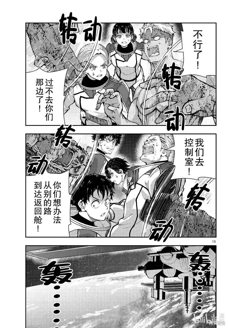 第65话 第13页