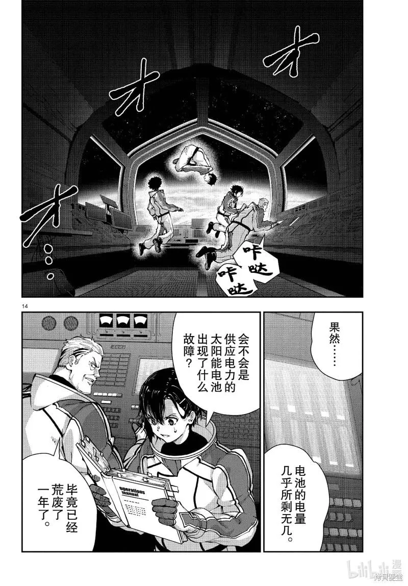 第65话 第14页