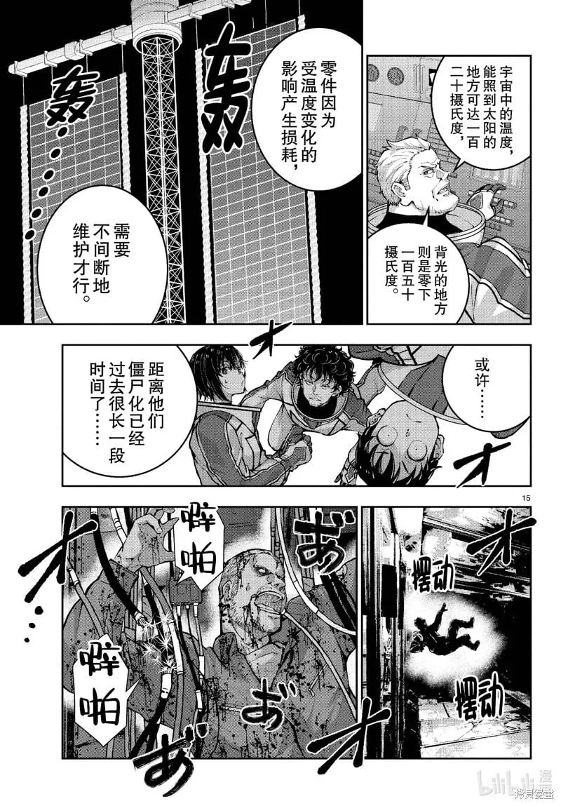 第65话 第15页