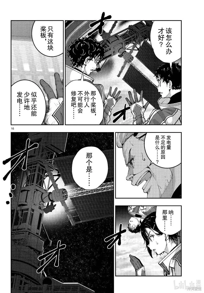第65话 第16页