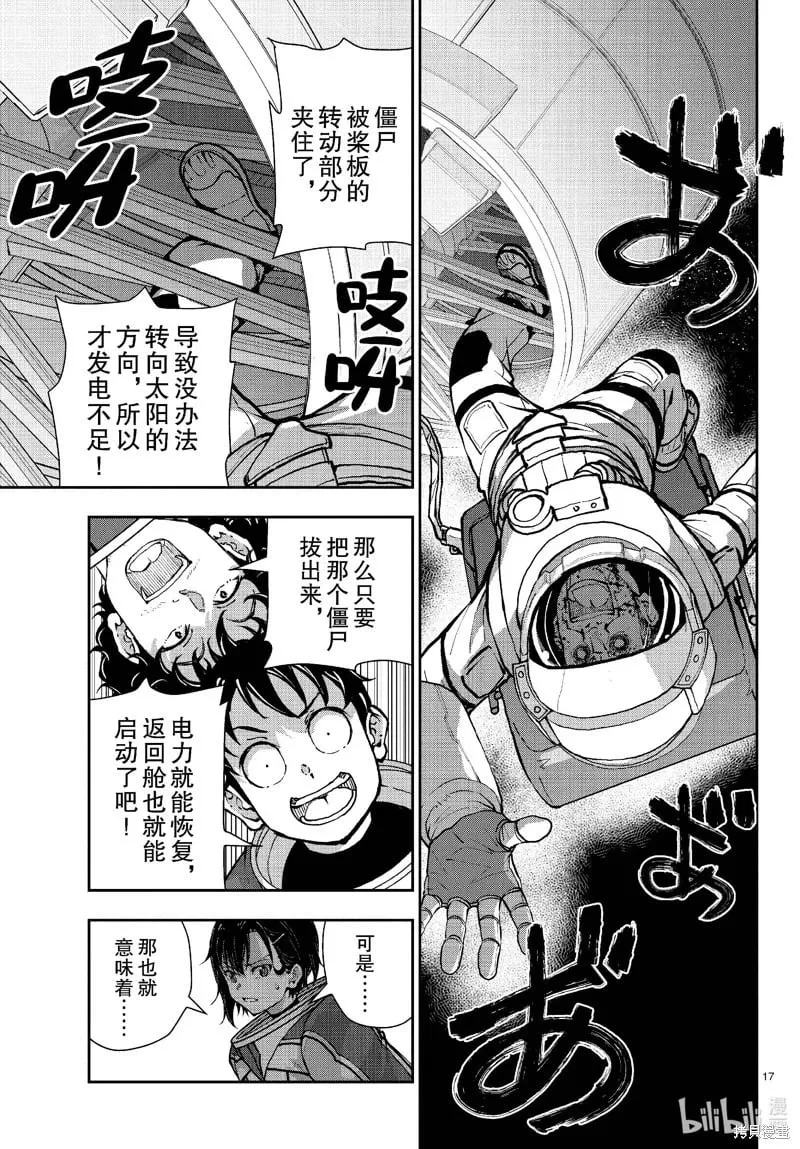 第65话 第17页