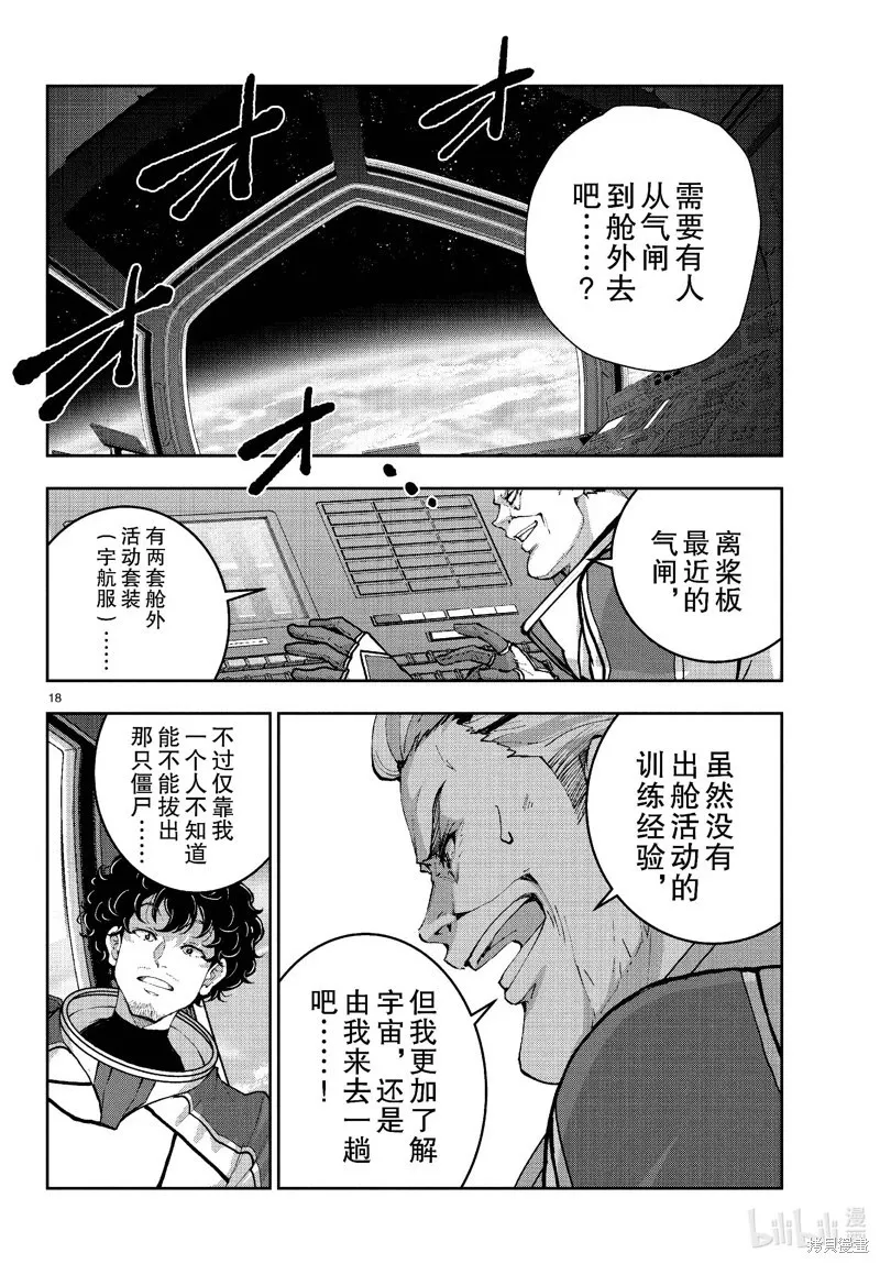 第65话 第18页
