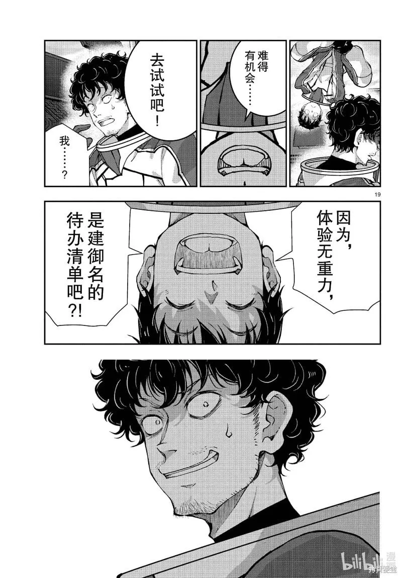 第65话 第19页