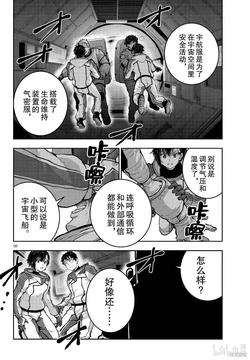 第65话 第20页