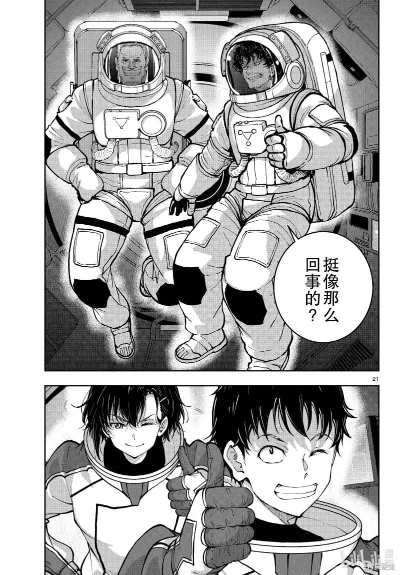 第65话 第21页