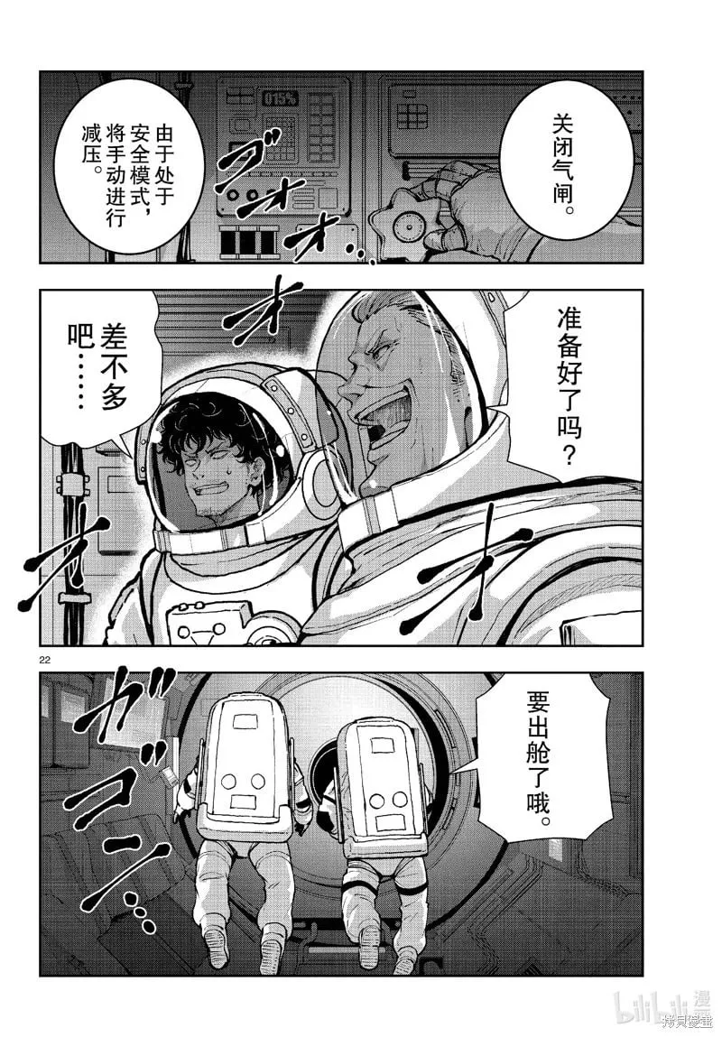 第65话 第22页