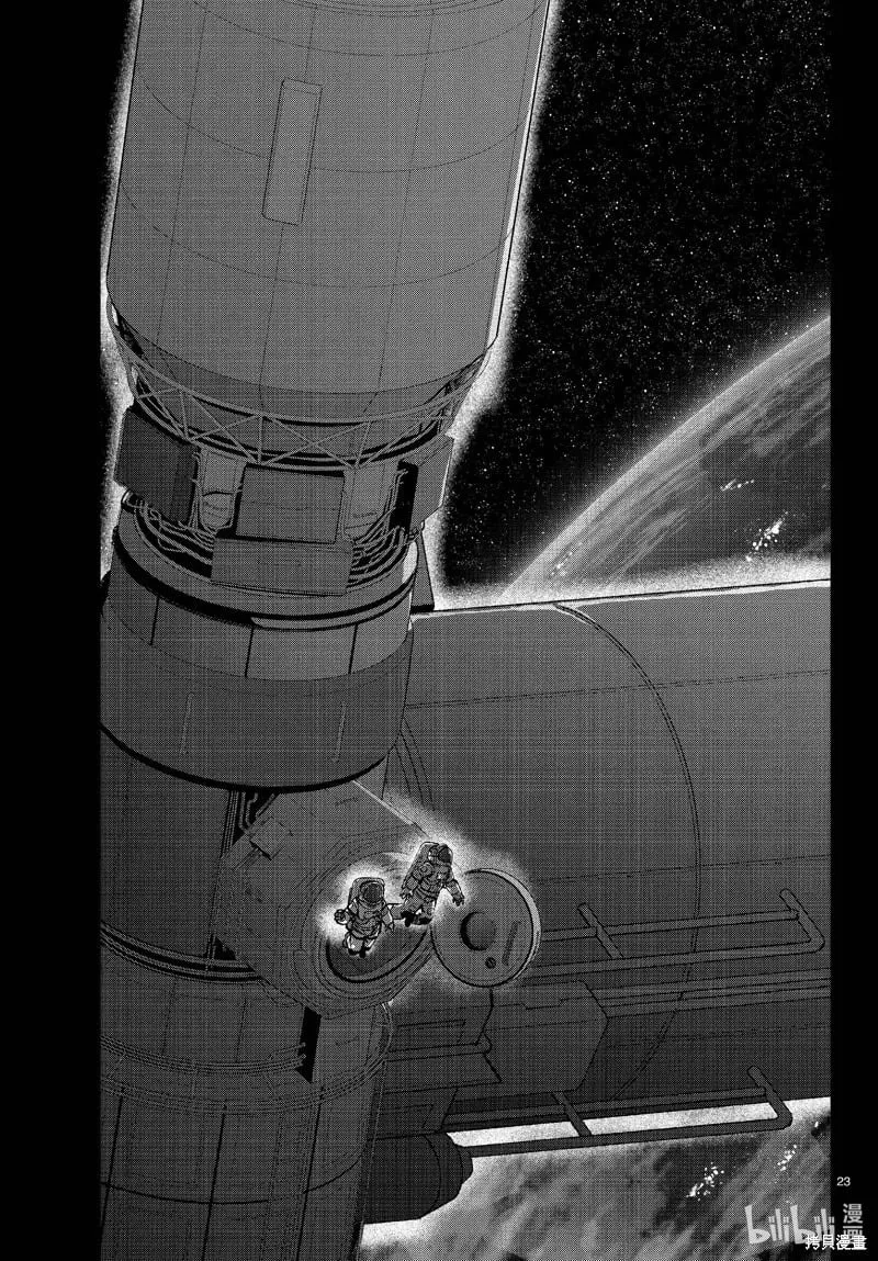 第65话 第23页