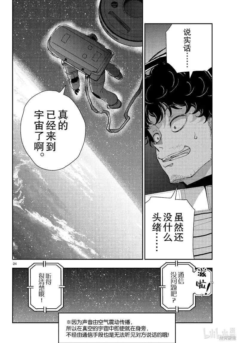 第65话 第24页