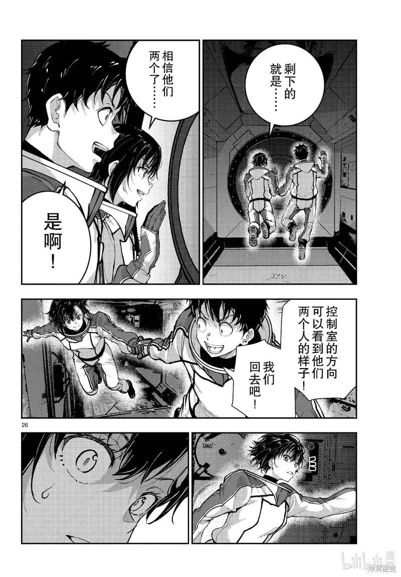 第65话 第26页