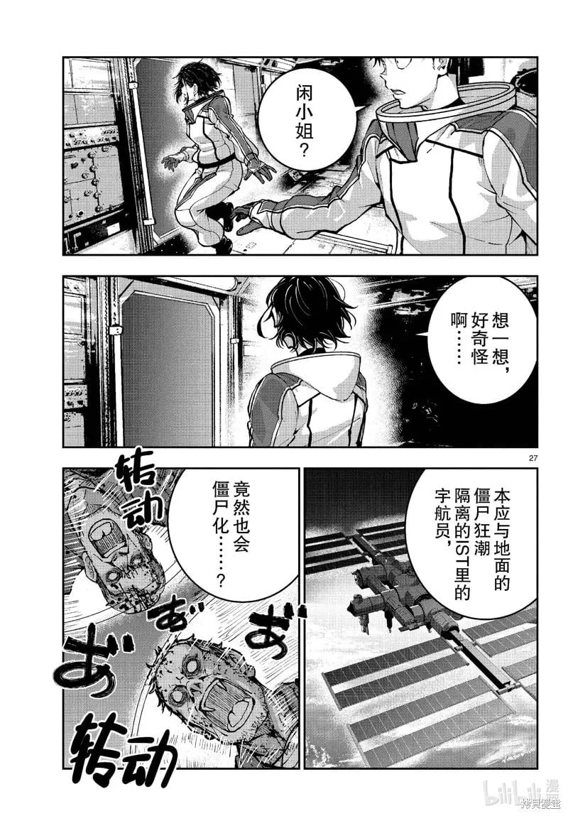 第65话 第27页