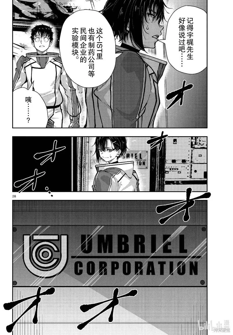 第65话 第28页
