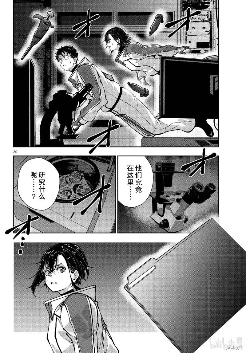 第65话 第30页