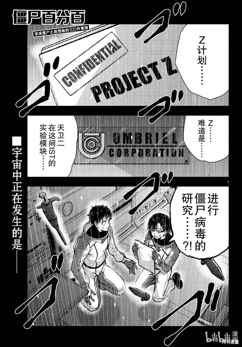 第66话 第1页