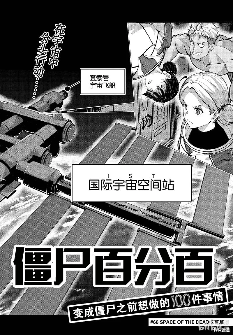 第66话 第2页