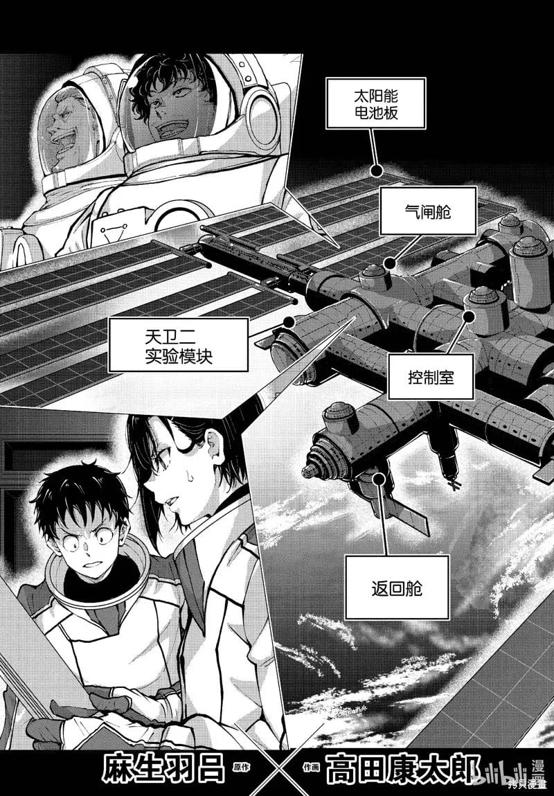 第66话 第3页