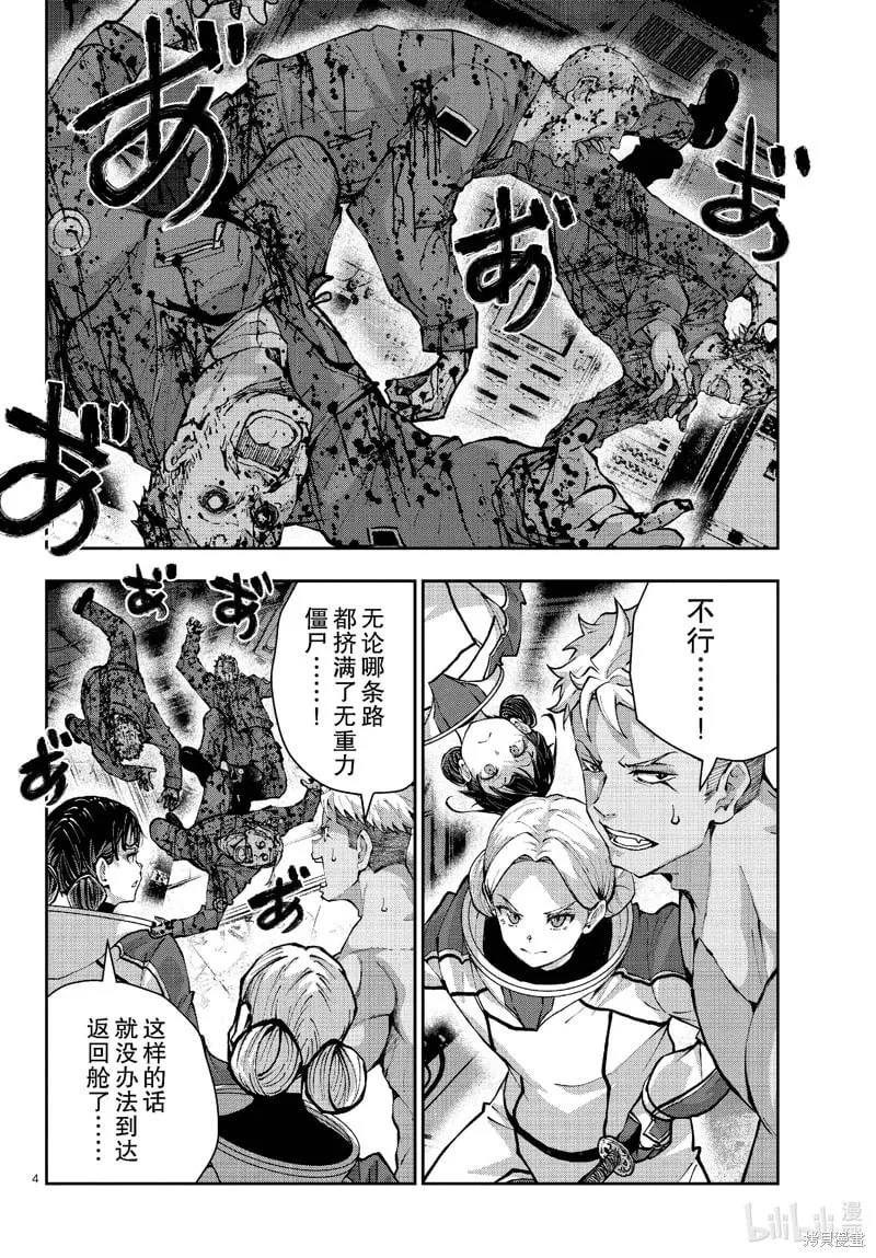 第66话 第4页