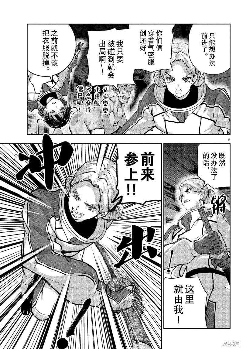 第66话 第5页